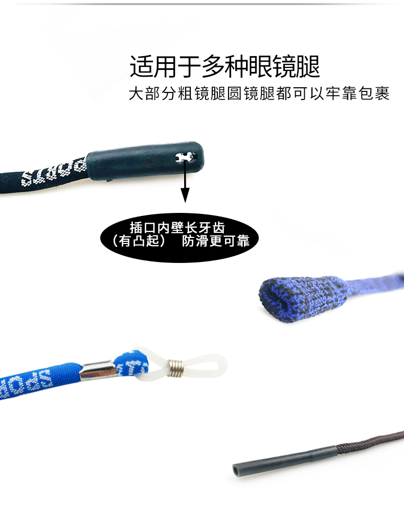 Kính chống trượt dây chống ngoài trời thể thao cố định khung mắt dây buộc dây đeo tai móc chân chân hỗ trợ chân - Kính khung tròng kính cận
