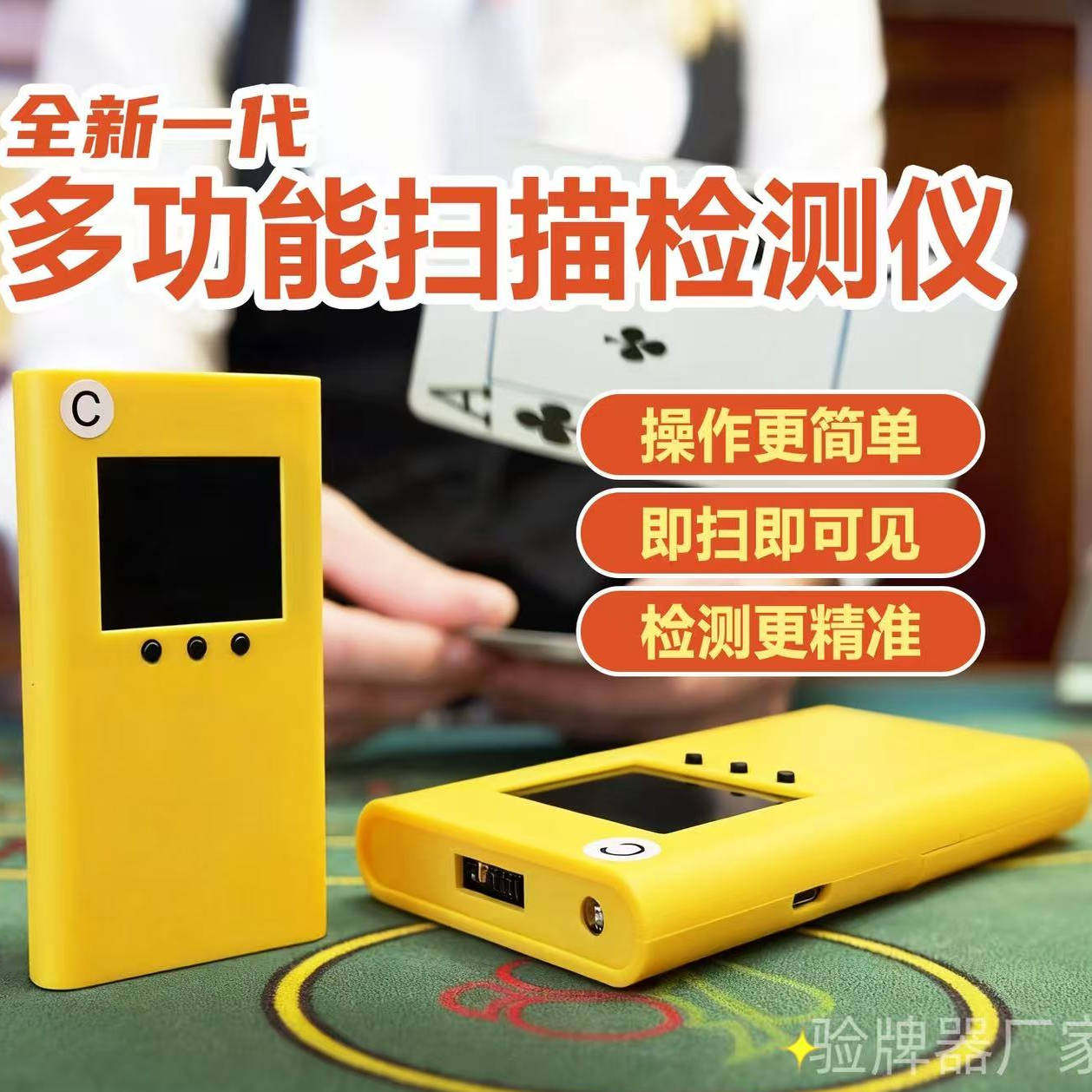 Совершенно новая версия C-детектора small yellow box, профессиональная проверка пластиковых карт Texas Holdem, скан-код, карты для мониторинга, карты для зелий, самооборона.
