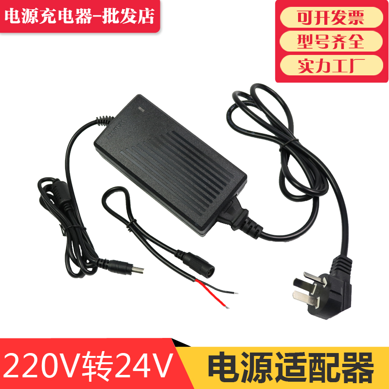 220V to 24V3A 5A car power converter adapter water pump water purifier subwoofer LED light