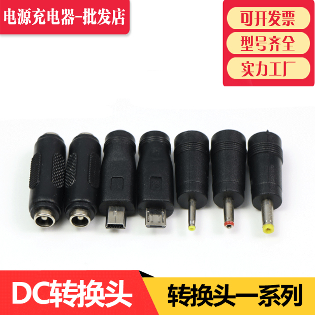 DC DC power plug socket to female seat 5 5-2 1 2 5 3 5MM round hole conversion head 4 0 1 7