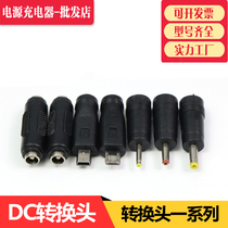 DC power plug socket connection female base 5 5-2 1 2 5 3 5MM round hole adapter 4 0 1 7