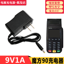  Broken s machine credit card machine Rubiks Cube MF90 charger Mobile POSS machine Rubiks Cube 9V1A power adapter power cord