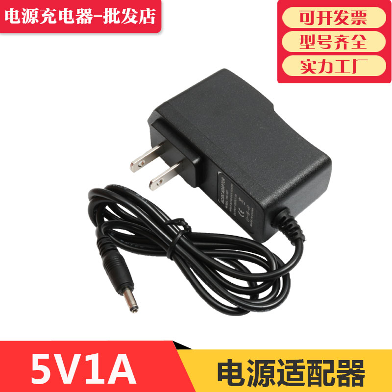 Router Light Cat Switch 5V1A Switch Power Adapter Stable DC Charger 3 5 Small Header Fully Safe