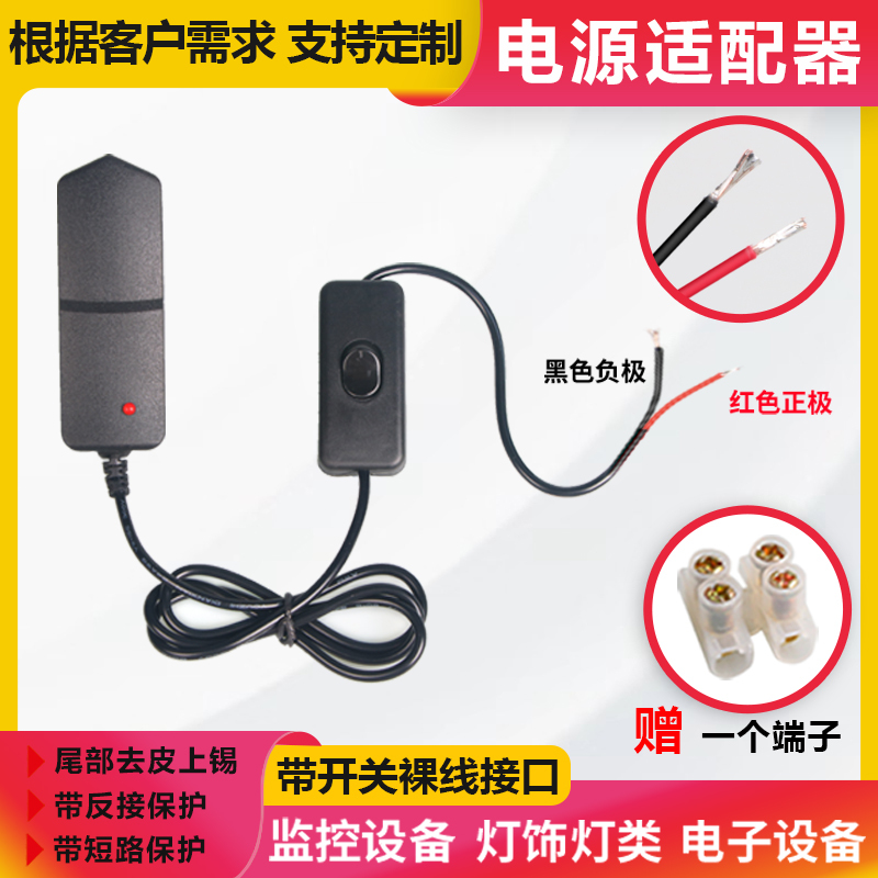 220V to 3V5V6V7.5V9V12V15V24V Power Adapter with Switch Peeling and Tining Bare Wire 220V to 3V5V6V7.5V9V12V15V24V Power Adapter with Switch Peeling and Tining Bare Wire