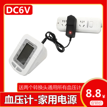  DC6V 1A Power Adapter Charger Universal All electronic Sphygmomanometer 6v1000mA power cord