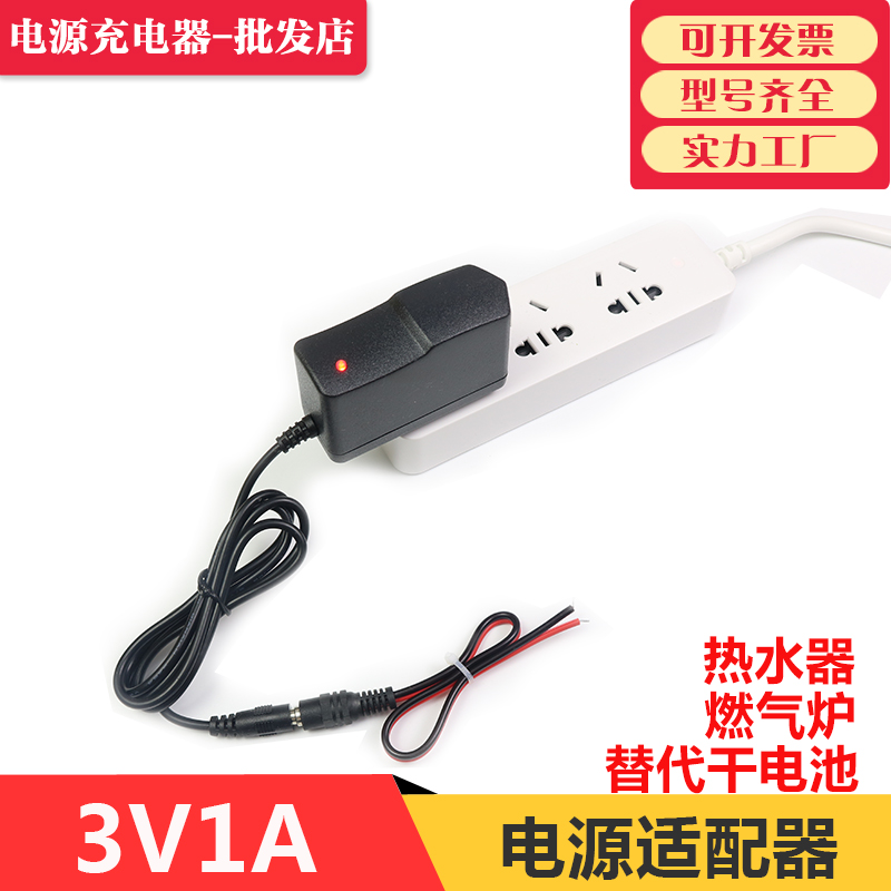 3V1A power supply connector 110V 240V AC AC turn 3V1A power charger DC DC 3 V voltage stabilized