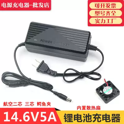 14 6V5A10A lithium iron phosphate battery pack charger 3 2V four strings 14 8V lithium iron crocodile clip aviation head