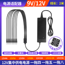 监控摄像机电源1分5路12V5A8A10A15直流一拖五八多路集中供电源通