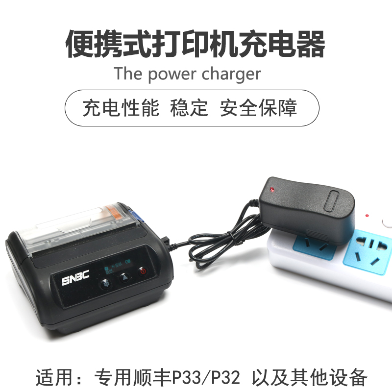 Dedicated SF Beiyang BTP-P33 32 Portable Printer Adapter 12V1A Charger Car USB