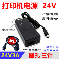 Core CONTENTS Large Jiabo Printer 80 Power Supply 76 Pin-type Thermal adapter 24V2A2 5A Round mouth Three-pin 3-pin