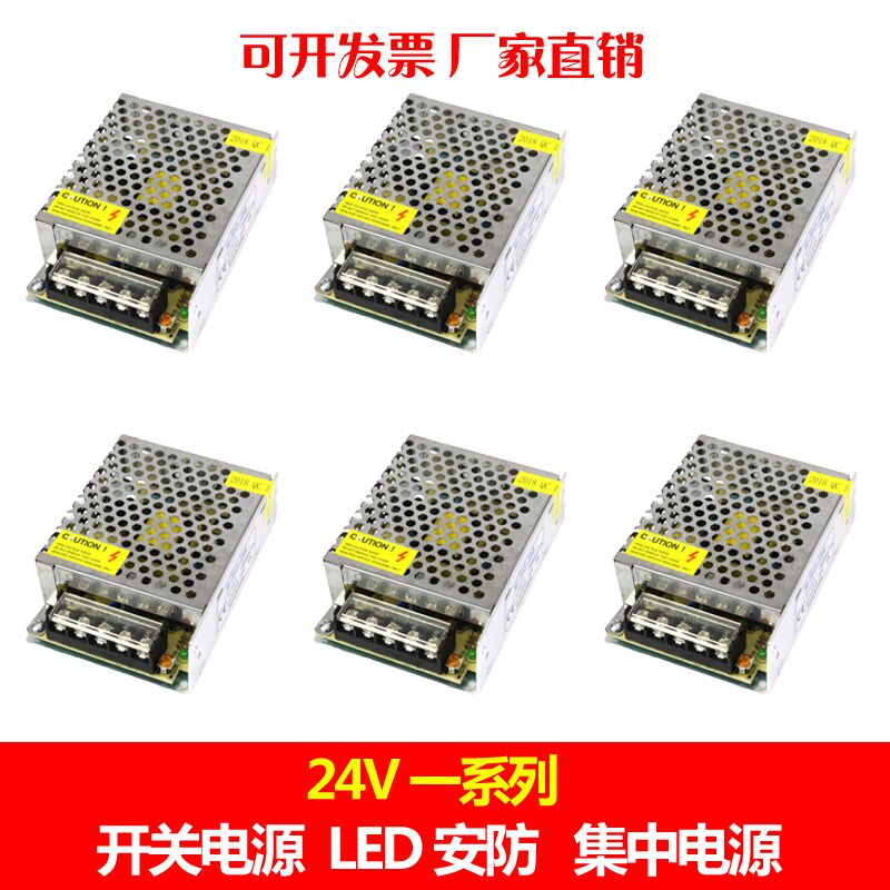 24V25W50W75W120W200W250W360W400W DC switching power supply DC24 volt power LED
