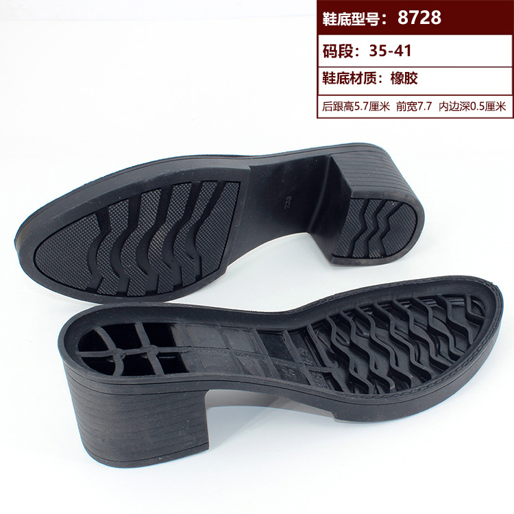 Women's Mid-Heel Rubber Soles, Non-Slip and Wear-Resistant, Tendon Sole Material, Handmade Leather Shoe Material 8728