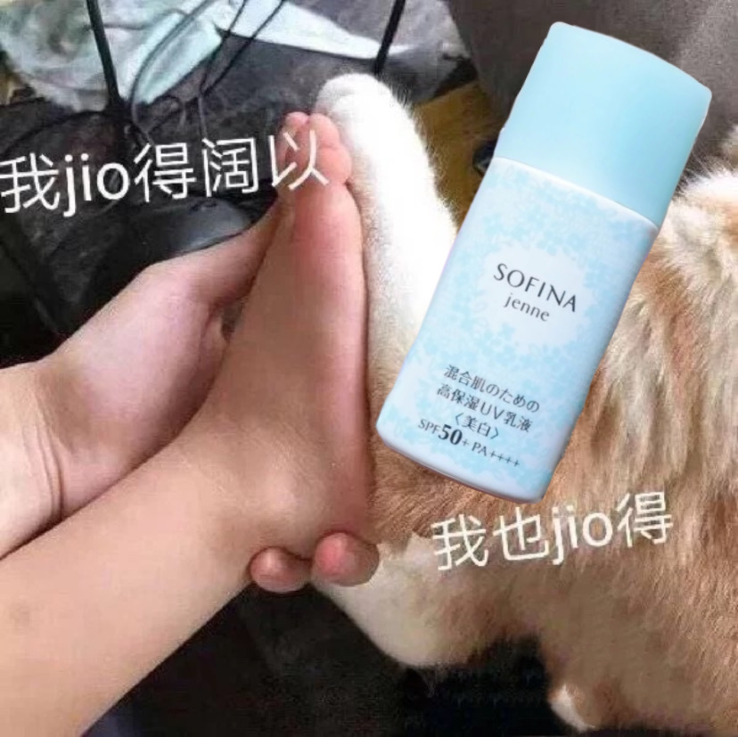 The new version of Sofina sofina blue lace oil control sunscreen sunscreen lotion 30ml isolation anti-UV