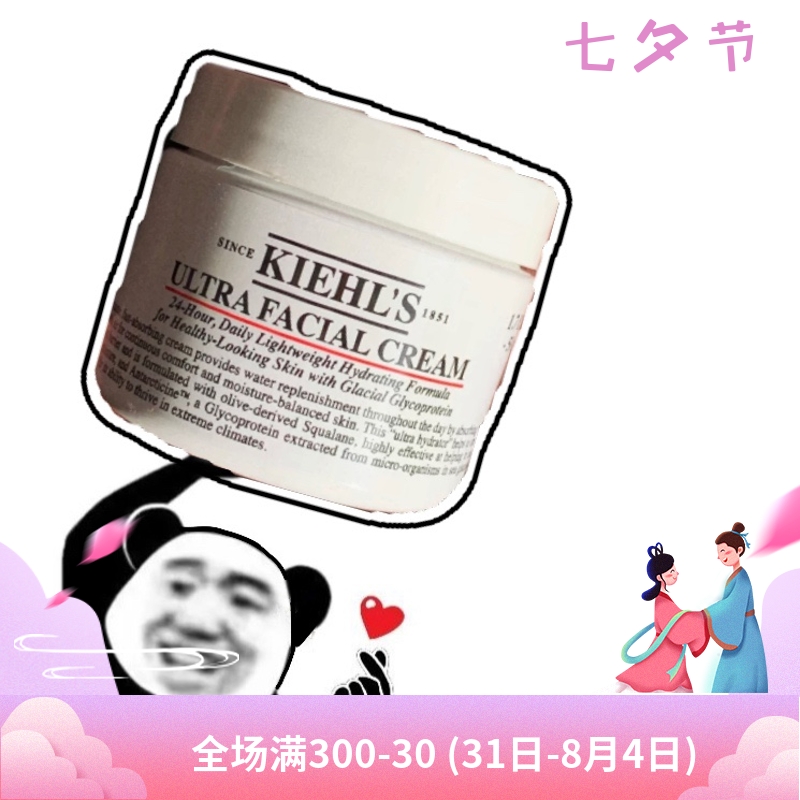 The love of the dry skin] Spot Chell's high moisturizing face cream 125ml moisturizing moisturizing and moisturizing the skin autumn and winter