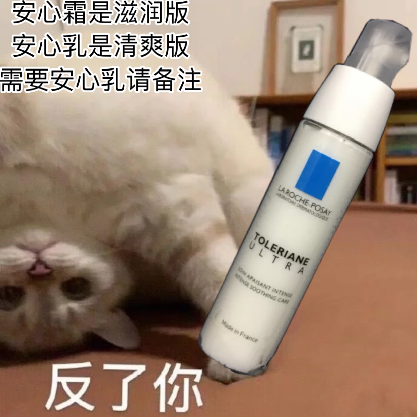French Skin Care Water Retention Reassurance Cream 40ml Repair Moisturizing Moisturizing Sensitive Version Random Hair