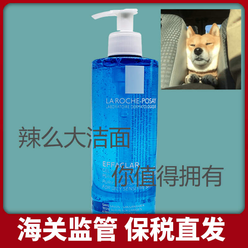 (Bonded Warehouse) French Skincare and Water Retention New Version Cleansing Soothing Cleansing Gel 400ml Oil Control Deep Cleansing