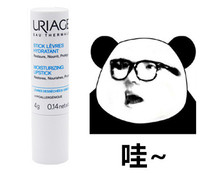 Fried chicken easy to use two minus 5 French Uriage Yiquan Soft Repair Lip Mask Moisturizing lip Balm White tube 4g