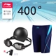 Quần bơi thể thao nam Li Ning quần áo thể thao nam nhanh khô chuyên nghiệp Áo tắm nam HD chống sương mù cao co giãn mũ bơi silicon - Nam bơi đầm