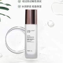 Libei Love Hyaluronic Acid Hydrating Essence Milk 100g Clear Moisturizing Whitening Lifting and Firming Skin Care Products for Pregnant Women