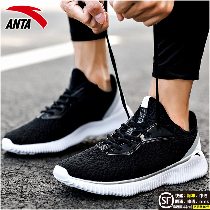 anta running shoes black