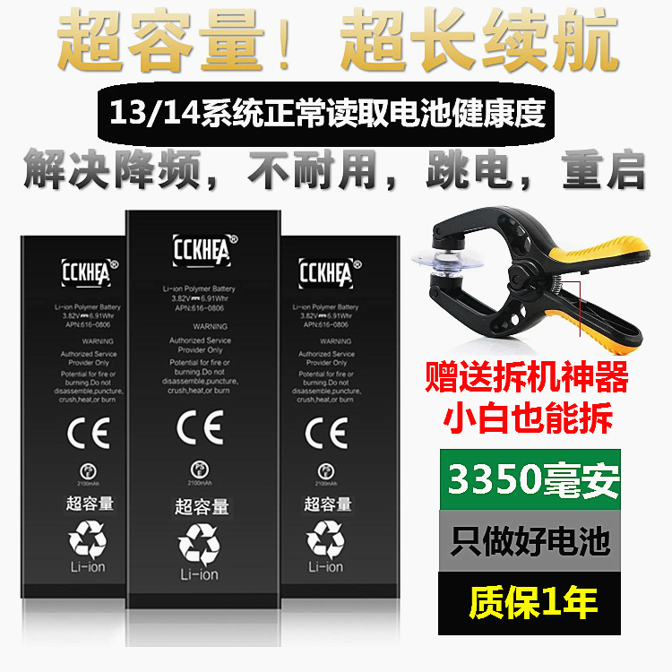 CCKHEA works with Apple's 7th generation 8P 6splus super capacity iPhonexsmax5SE high-capacity XR battery