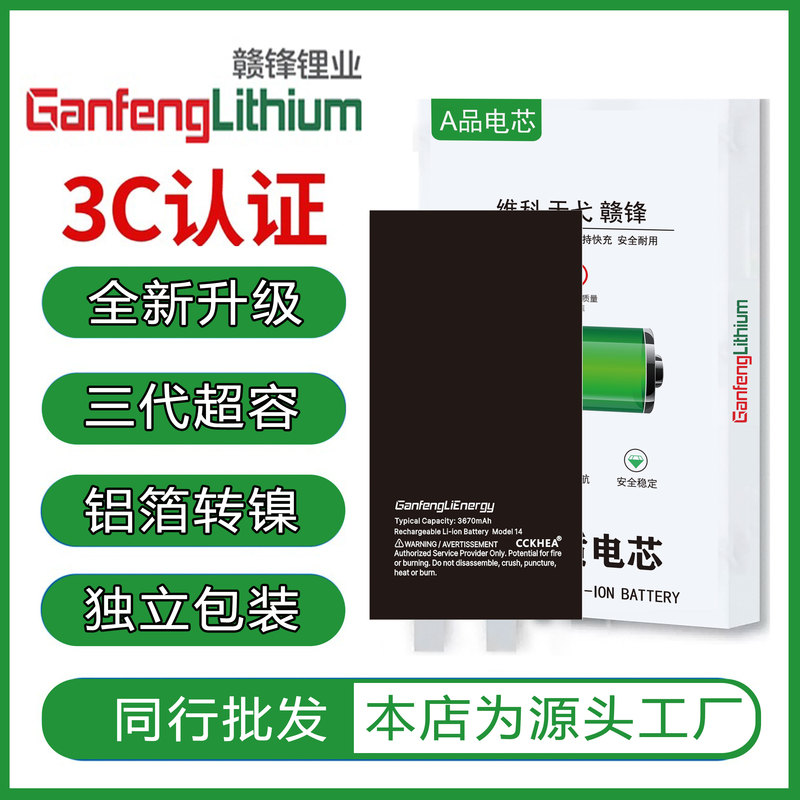 Vicosefordanfeng Is Suitable for Apple Xsmax Xr 151314Promaxiphone112Pm High-Capacity Battery Cell