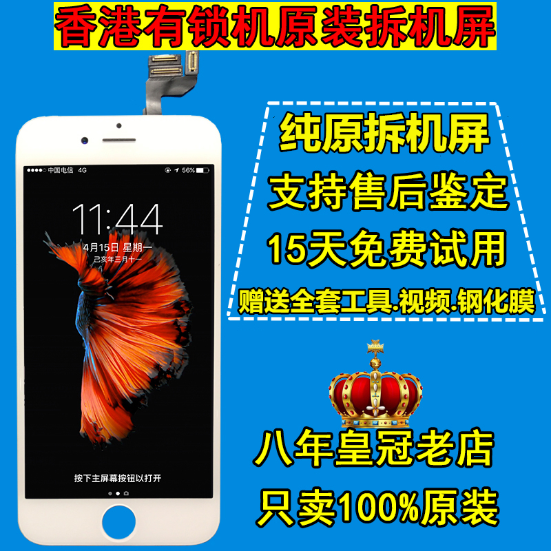 Apply Apple 5se Screen assembly 8 Generation 6splus 7PiPhoneXSMAX XR unassembled display inside and outside screen