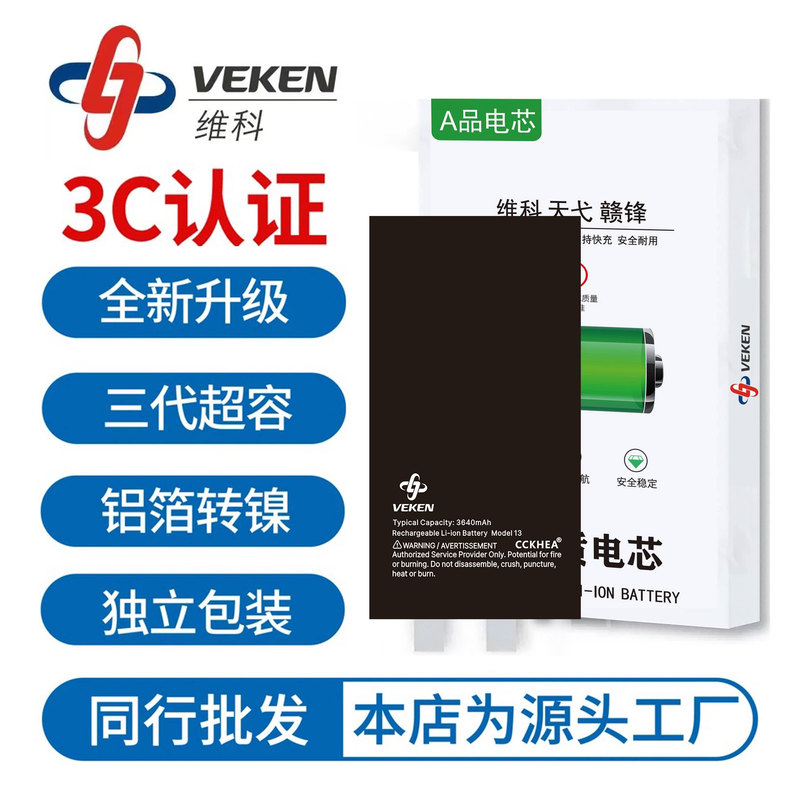 Vicoseford Tianyi Ganfeng Is Suitable for Apple Xsxr1513Promax Iphone121416Pm High-Capacity Battery Cells