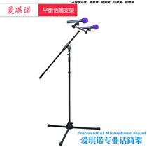 With crossbar metal connection ground balance tripod double recording rack left and right adjustable one support two Mark recording rack