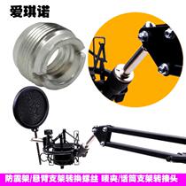 Love Chino Microphone Holder Microphone Clip Transfer Screw Shockproof Frame Universal Cantilever Bracket Aluminum Conversion Head