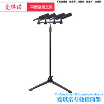 Metal tripod base connected to the floor four-way microphone bracket one-to-four recording pickup frame