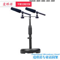 Full black one-to-two-microphone balance adjustable table top shelf metal disc baking varnish base stable aesthetically pleasing