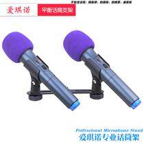 On the new adjustable one drag two balance Mark Stand Double recording left and right channel microphone rack with microphone clip