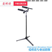 Floor-standing microphone stand microphone stand microphone stand double-head clip vertical microphone double-head stand