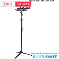 Pickle holder Hand pressure metal base tripod balance bracket one support four microphone recording microphone floor stand