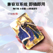 FATE surrounding my King saber anime FGO two-dimensional Nero Tadaka Rin mobile hard disk custom gift