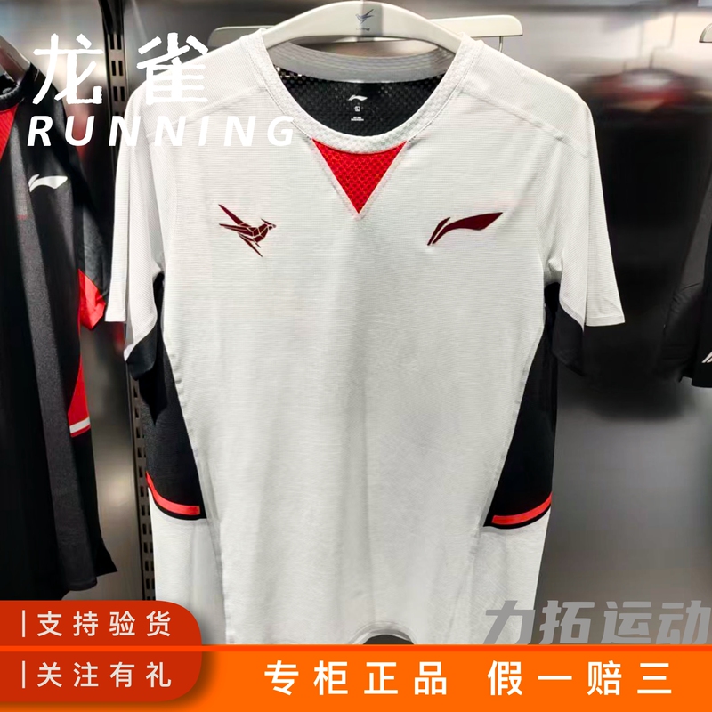 Li-Ning Dragon Bird Limited Edition Running T-Shirt, Short-Sleeve, Long-Sleeve, Shorts, Marathon Vest, Same Style as Suguru Osako, Carbon Fiber Material