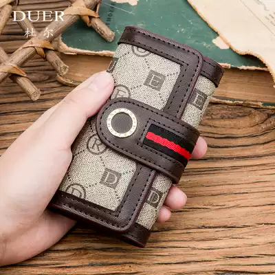 Duer new key bag female universal multi-function storage cute large capacity car key bag male simple home