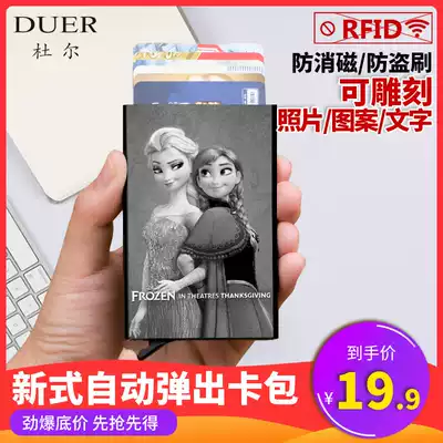 Anti-theft brush RFID Shield anti-flash payment automatic metal card Bag Men's aluminum alloy ultra-thin anti-degaussing financial card holder women's card holder card box