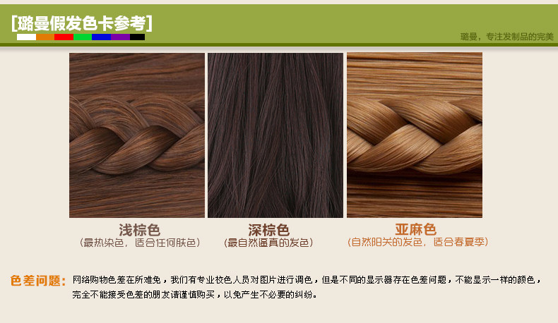 Perruque Les cheveux longs - Ref 2613381 Image 9