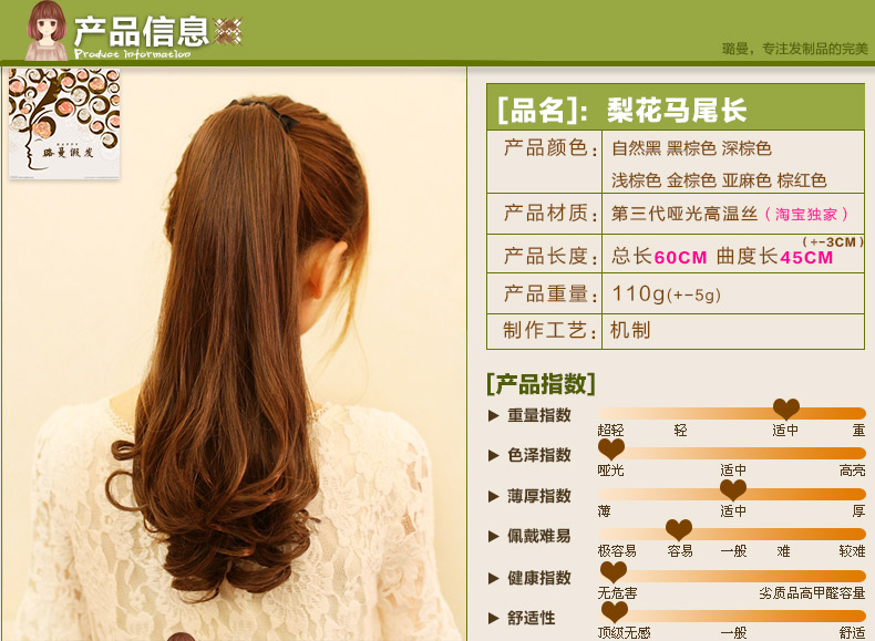 Extension cheveux - Queue de cheval - Ref 227069 Image 11