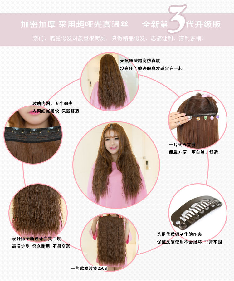 Extension mèches - Ref 216796 Image 11