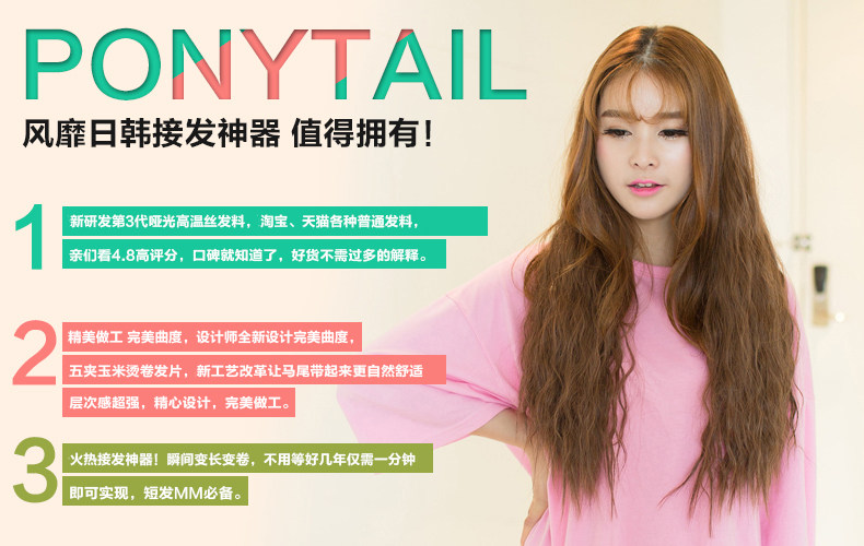 Extension mèches - Ref 216796 Image 8