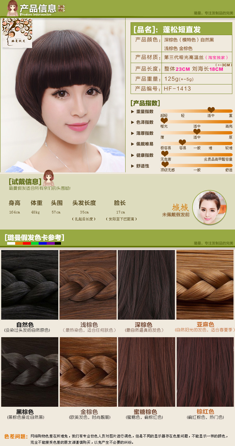 Perruque cheveux courts - Ref 2613391 Image 8