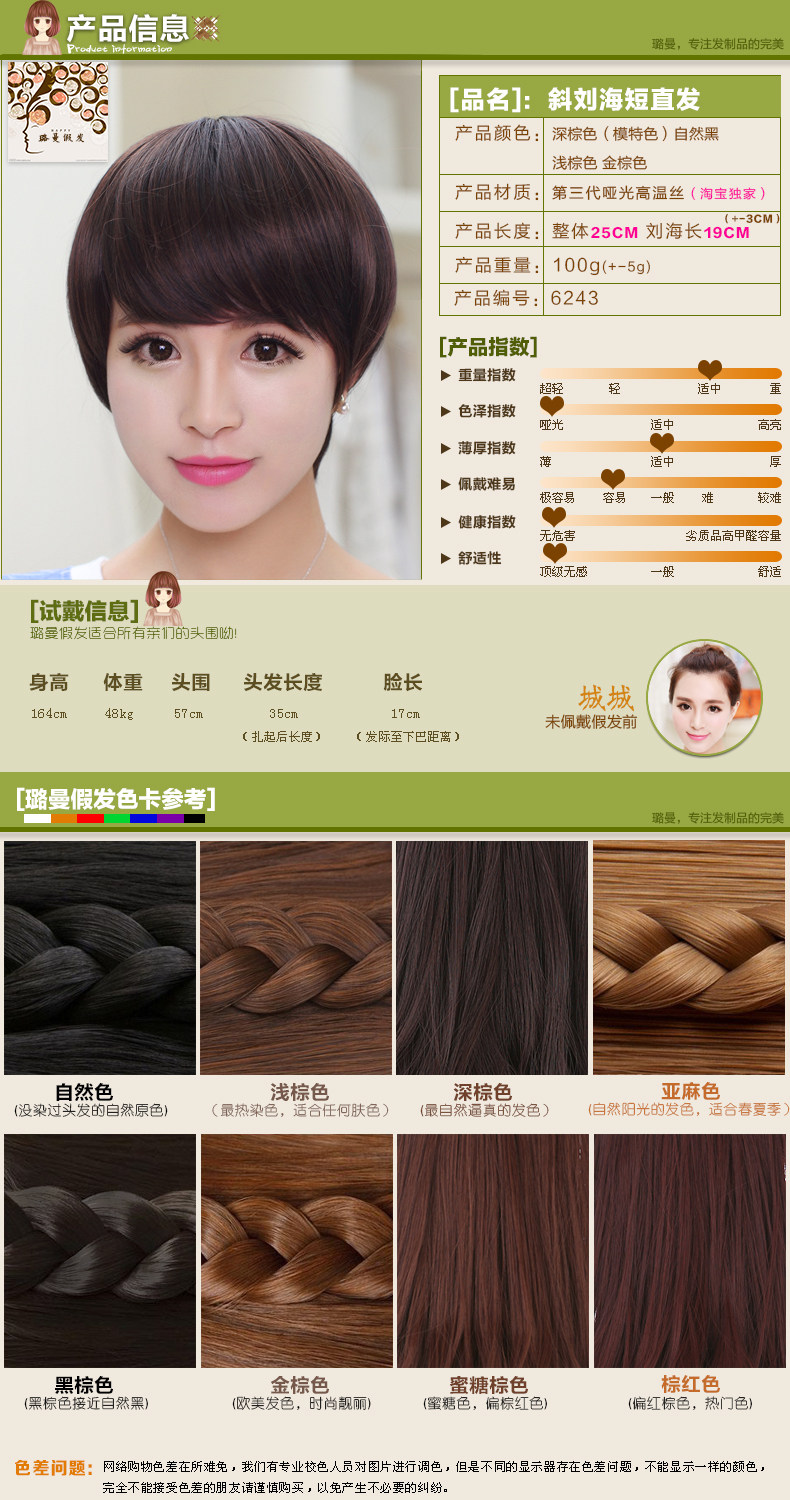 Perruque cheveux raides Court - Ref 2613379 Image 8