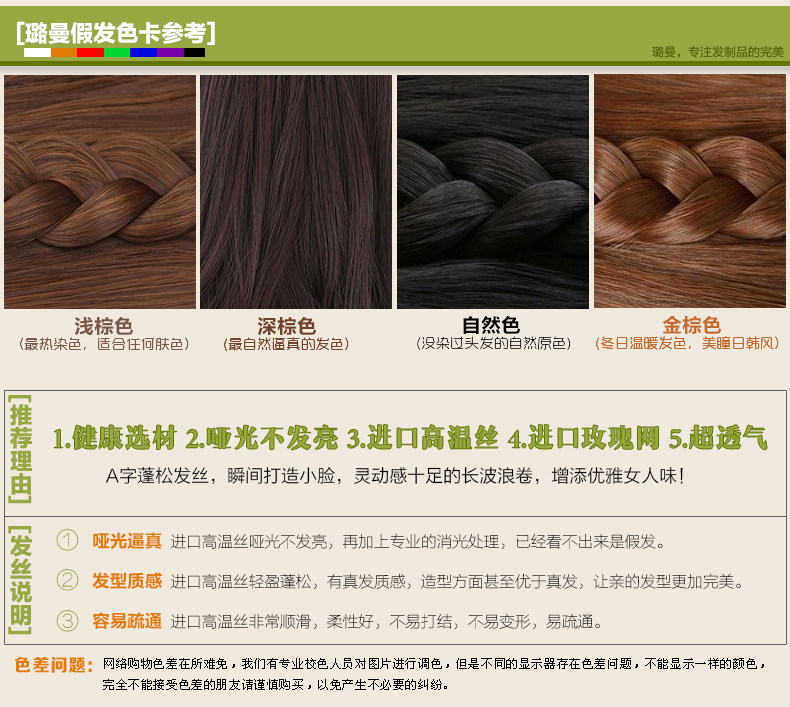 Perruque Les cheveux longs - Ref 2613425 Image 10