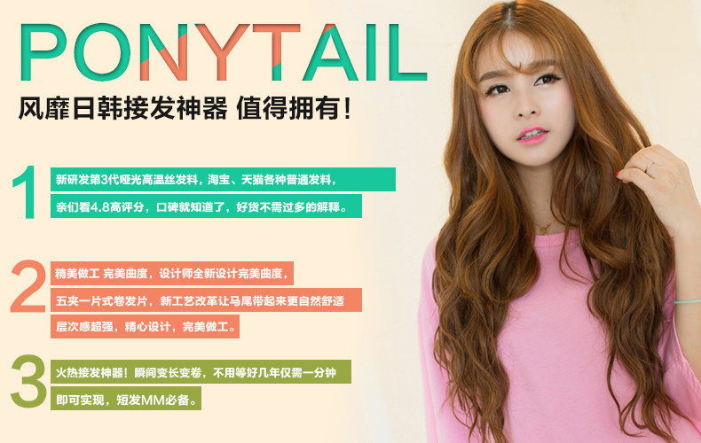 Extension mèches - Ref 216810 Image 7