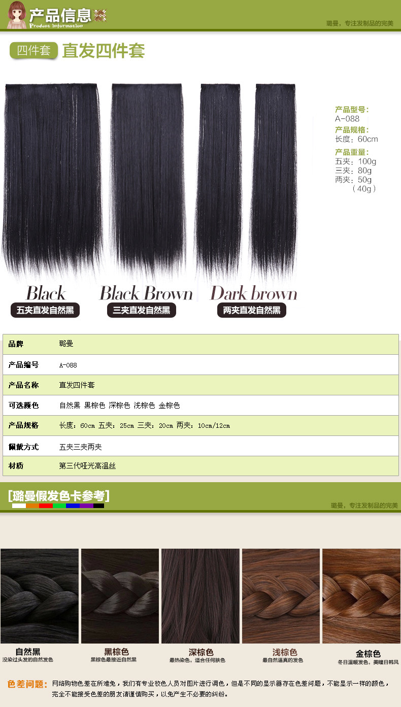 Extension mèches - Ref 220572 Image 10