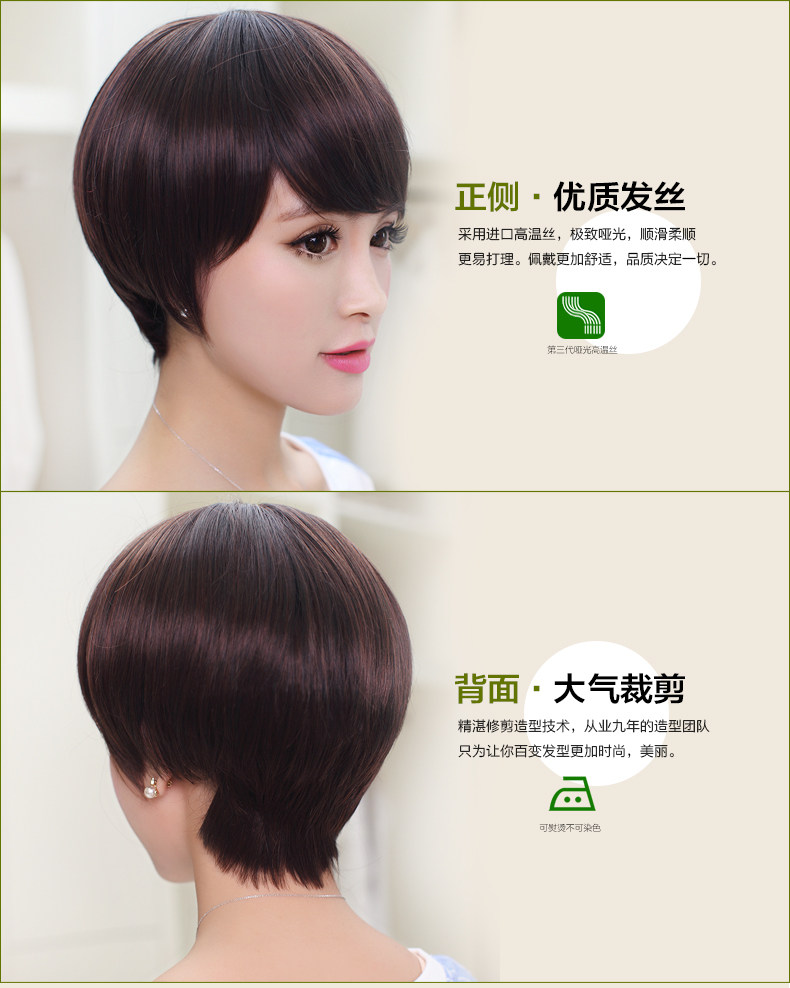 Perruque cheveux raides Court - Ref 2613379 Image 14