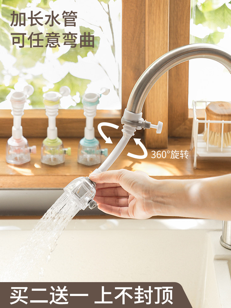 Faucet splash prolonging extender housekitchen spray nozzle water saving machine rotates spray filter